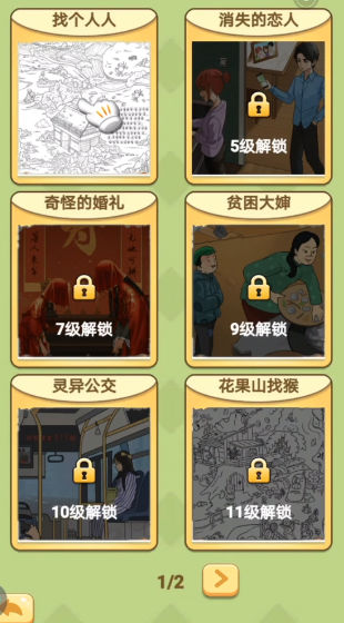夢想改造大師官方手游