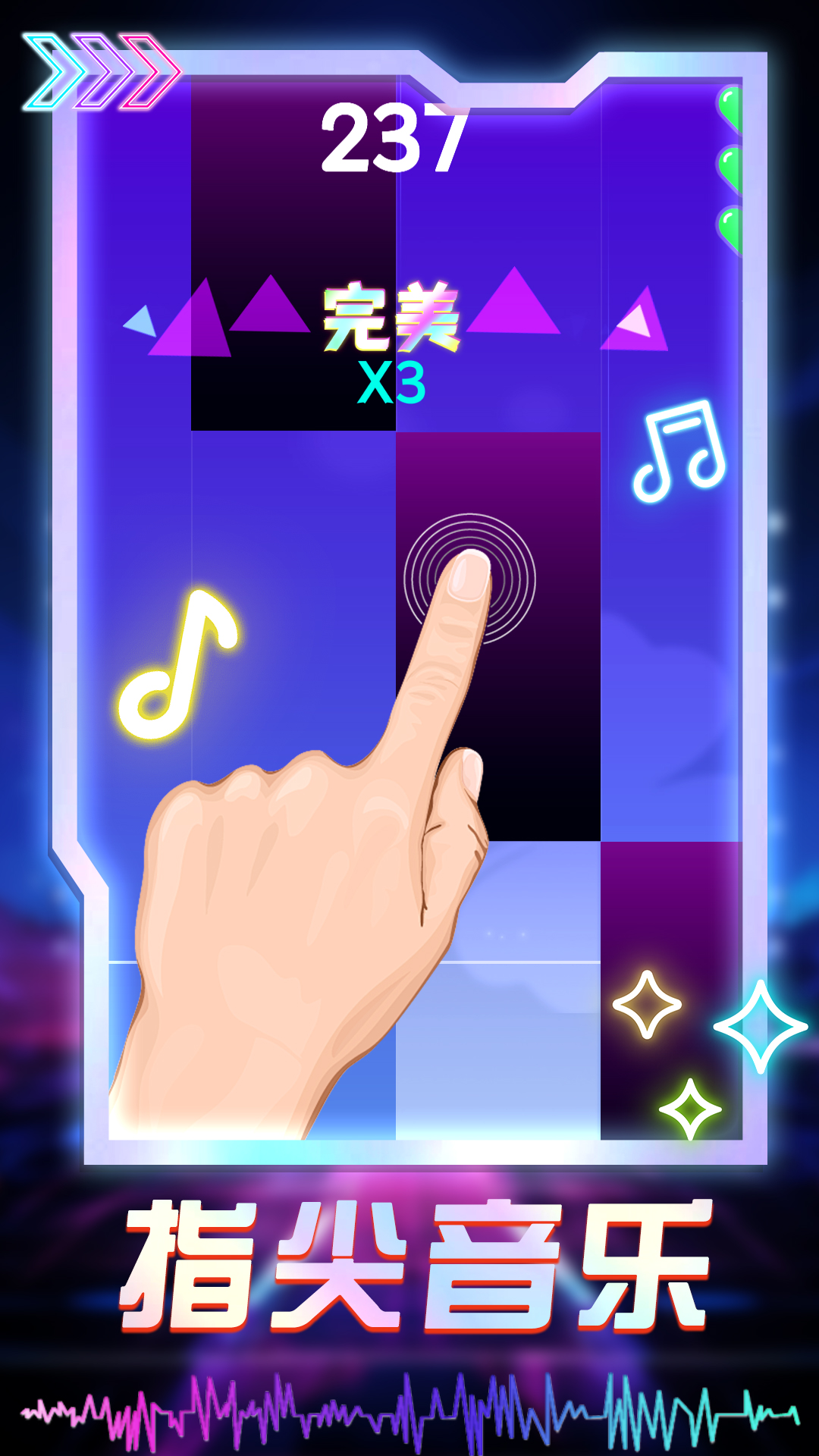 音浪達人官方手游