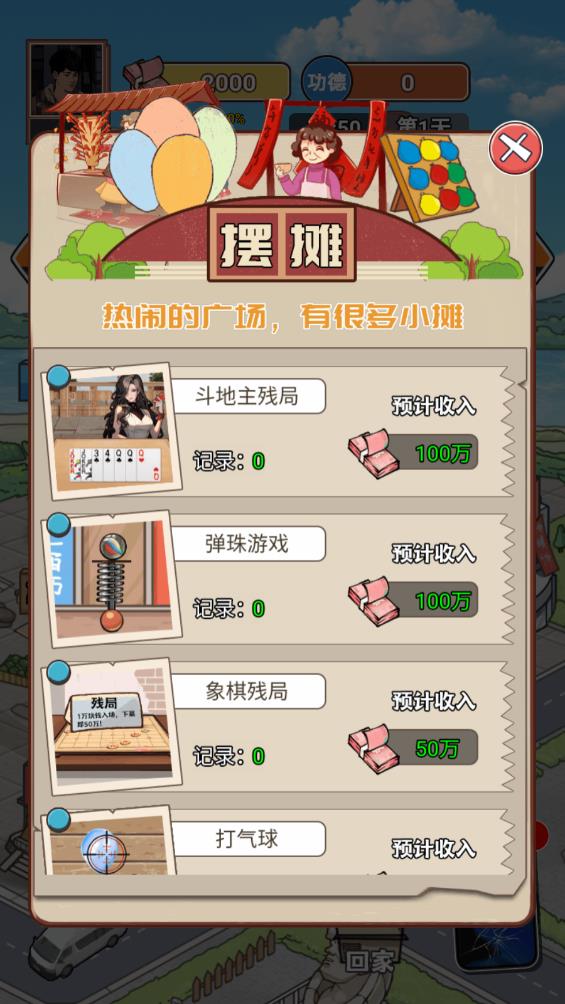 逆襲重回巔峰安卓版