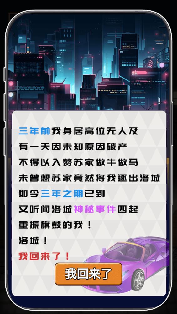 逆襲重回巔峰安卓版