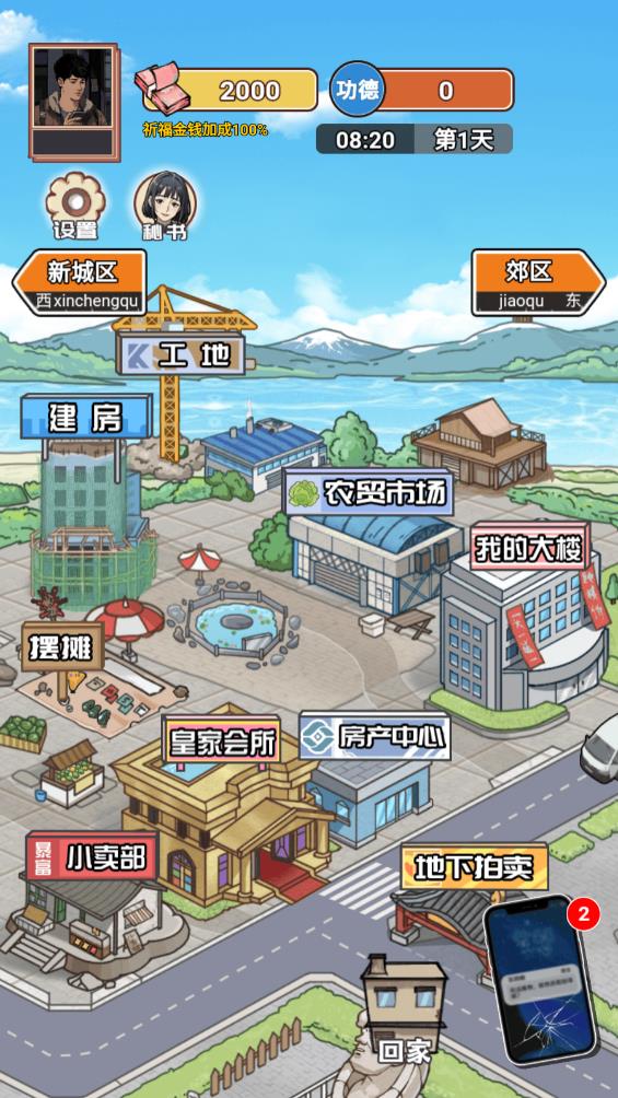 逆襲重回巔峰安卓版