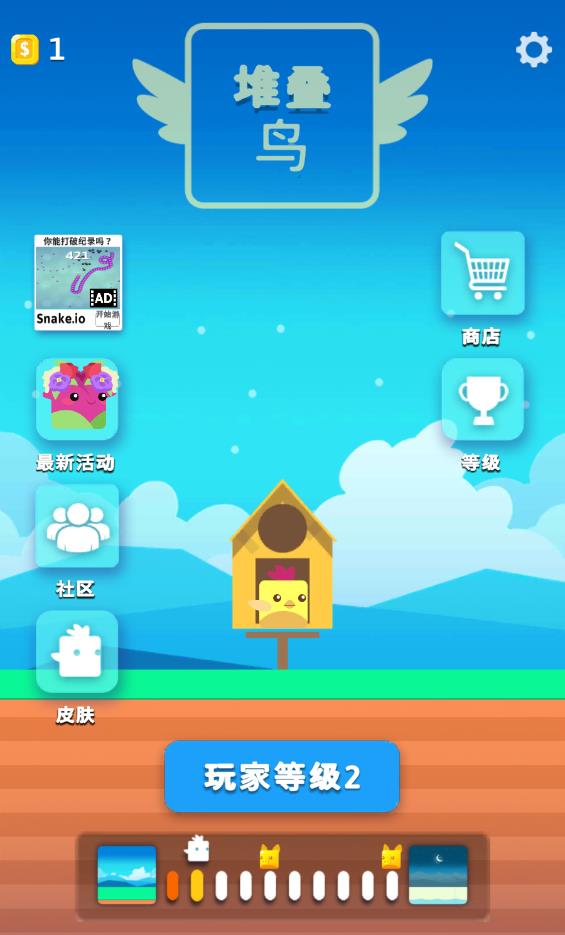 史塔克鳥(niǎo)官方版