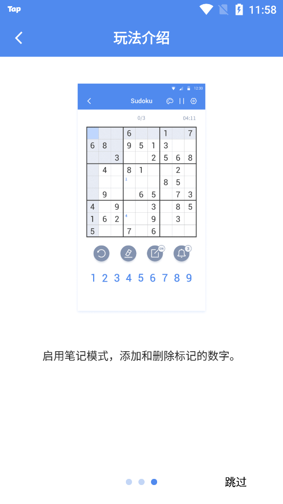 桔子數(shù)獨(dú)正版