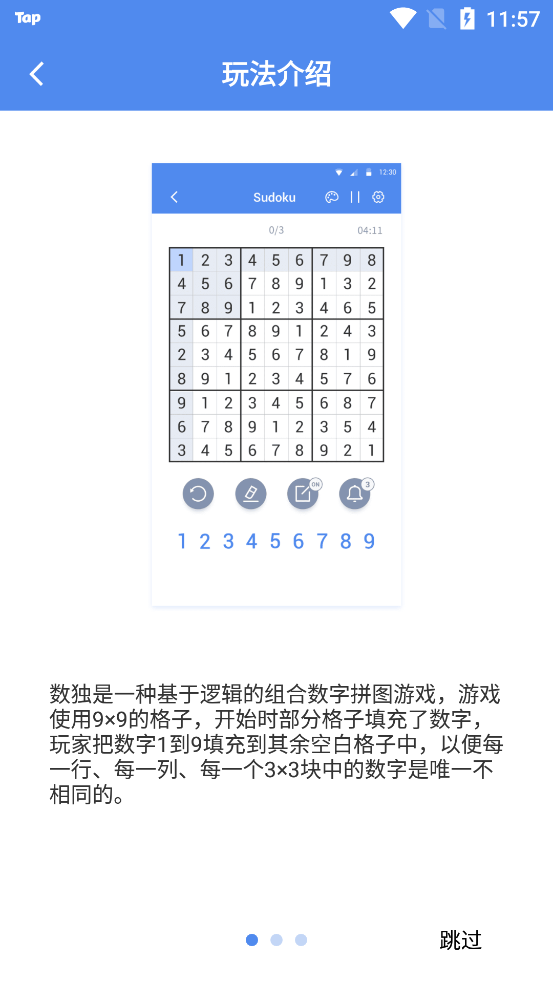 桔子數(shù)獨(dú)正版