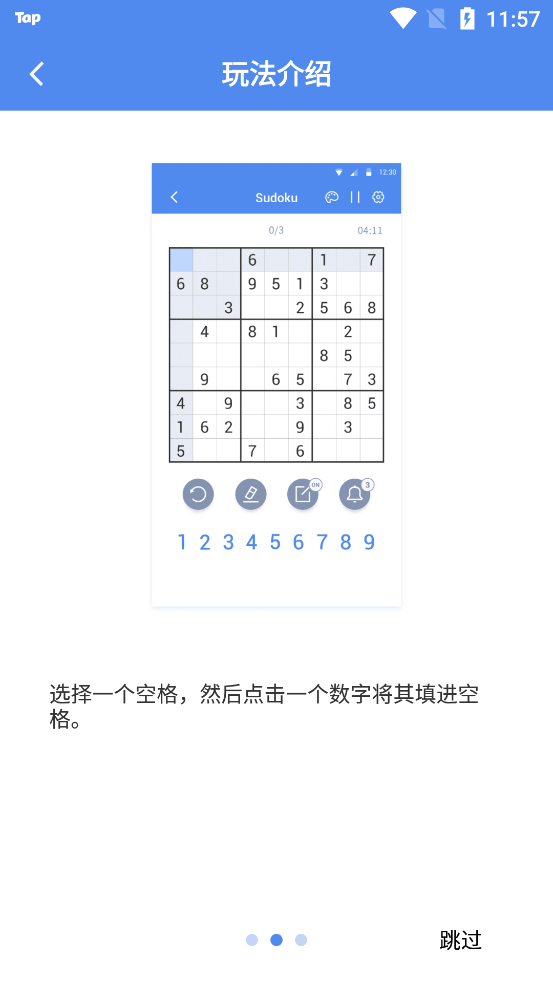 桔子數(shù)獨(dú)正版