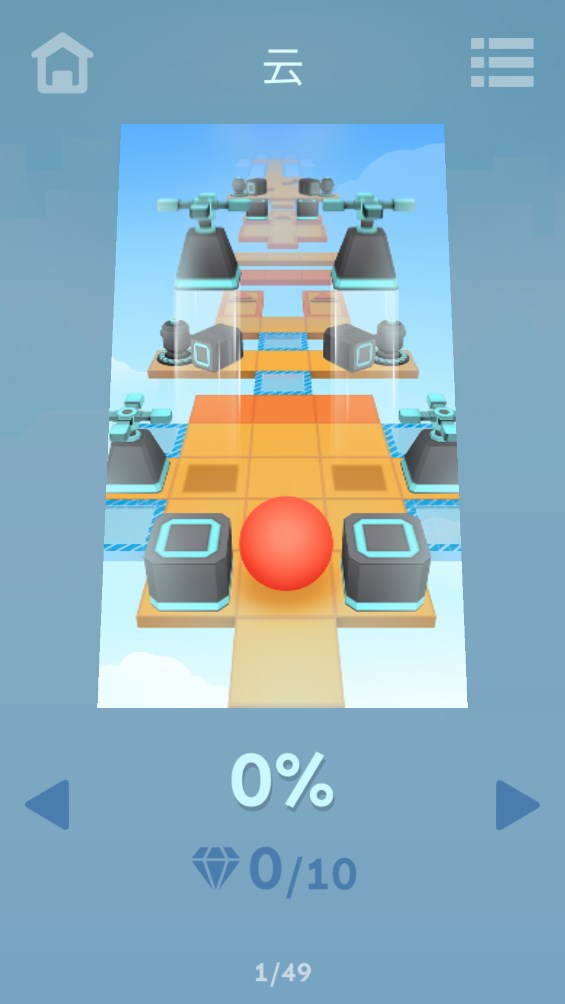 滾動的天空安裝包