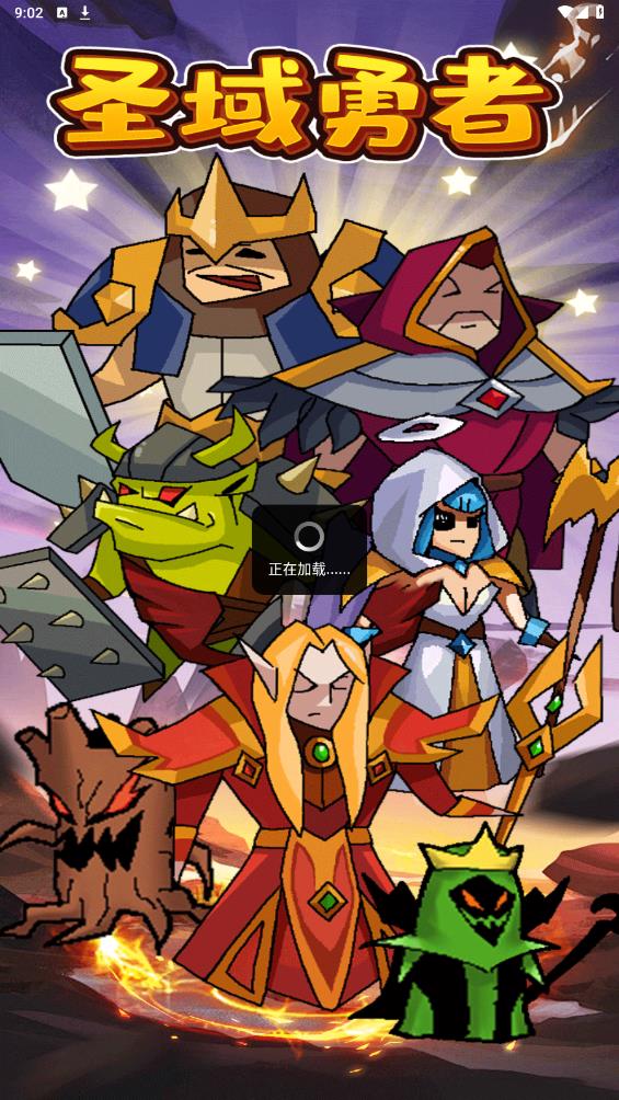 圣域勇者手游新版本