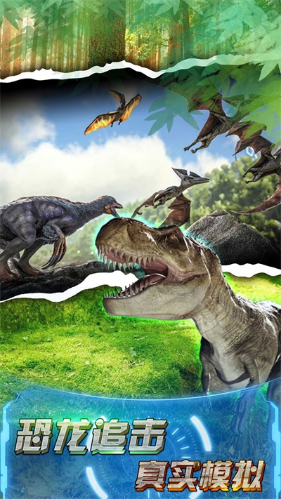 最新版恐龍荒野射擊手游