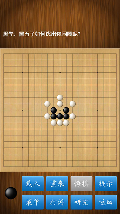 圍棋經(jīng)典版官方手游