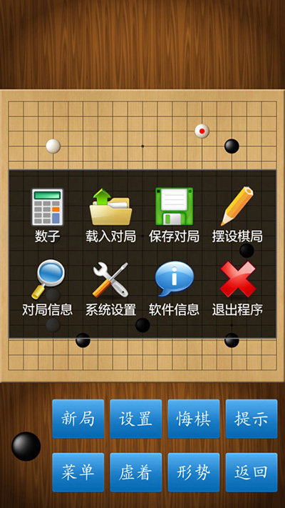 圍棋經(jīng)典版官方手游