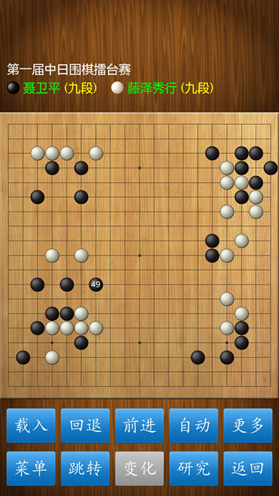 圍棋經(jīng)典版官方手游