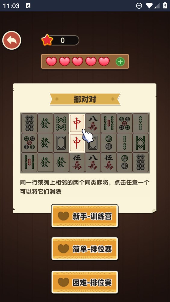 錢(qián)袋子守護(hù)戰(zhàn)官方版
