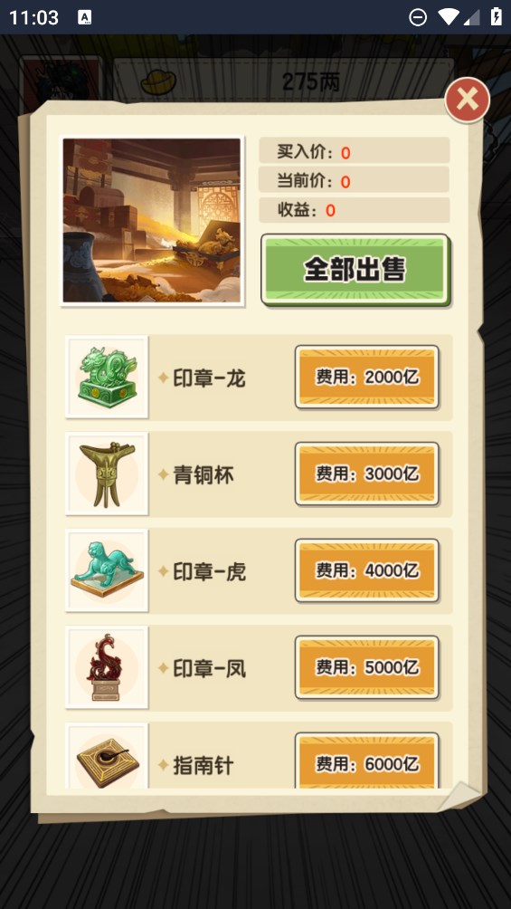 錢(qián)袋子守護(hù)戰(zhàn)官方版