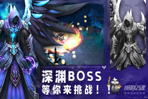 暗影之魂手游新版