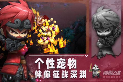 暗影之魂手游新版