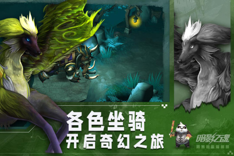 暗影之魂手游新版
