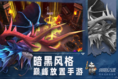暗影之魂手游新版