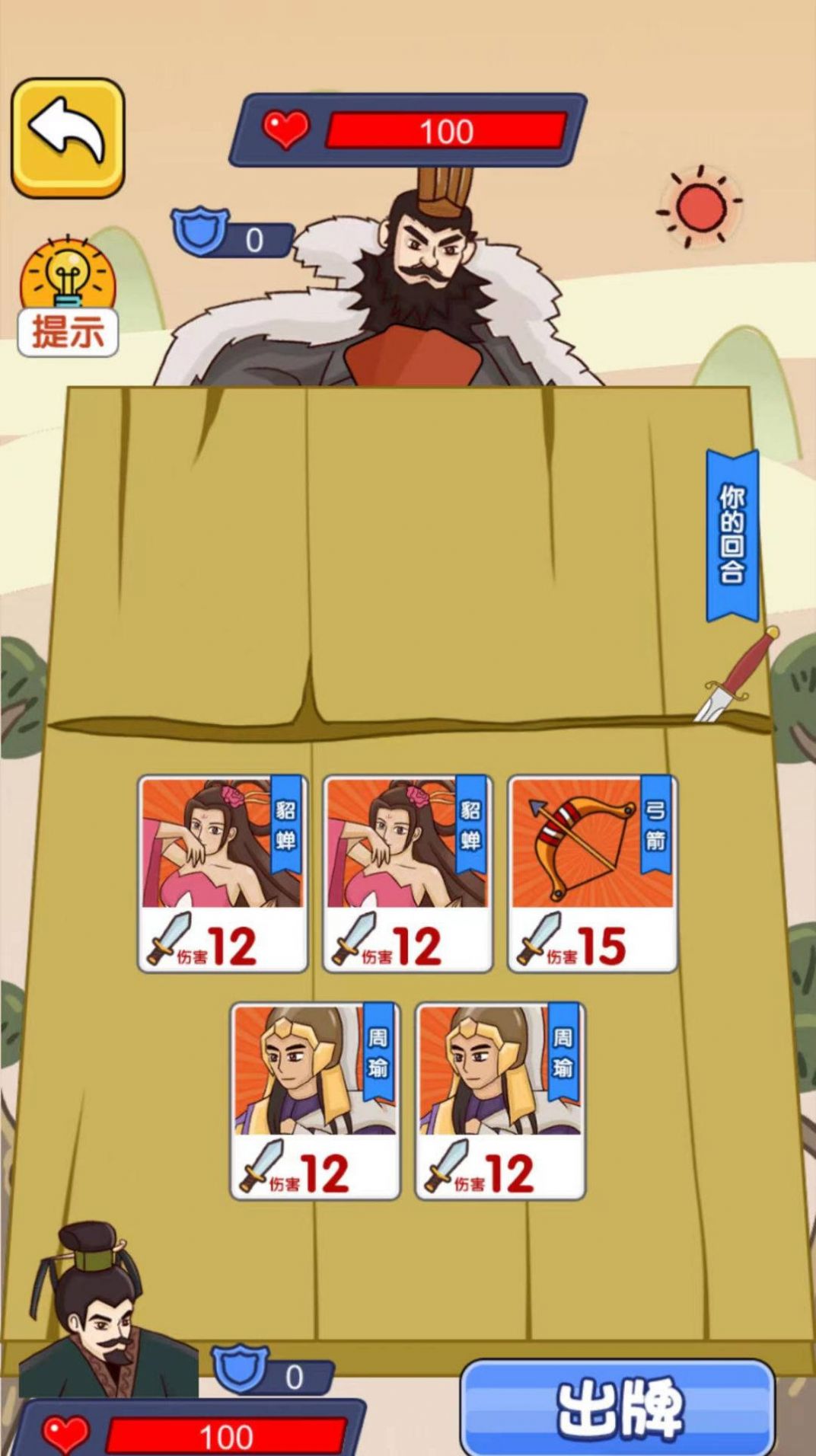 腦洞服不服安卓版