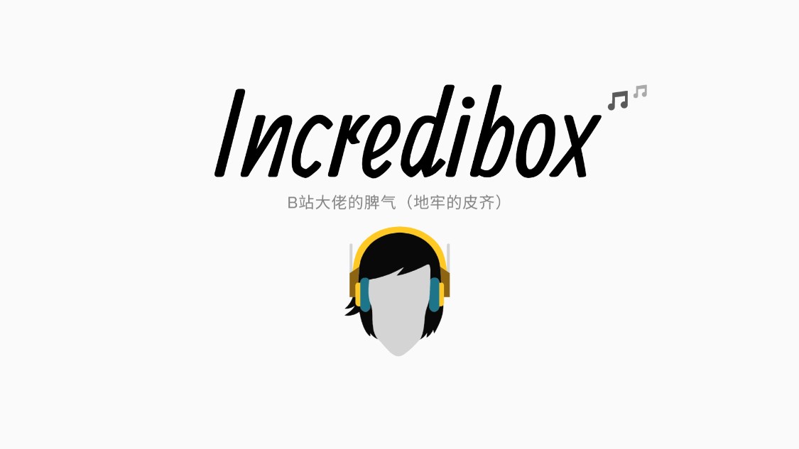 節(jié)奏盒子Alpha模式版