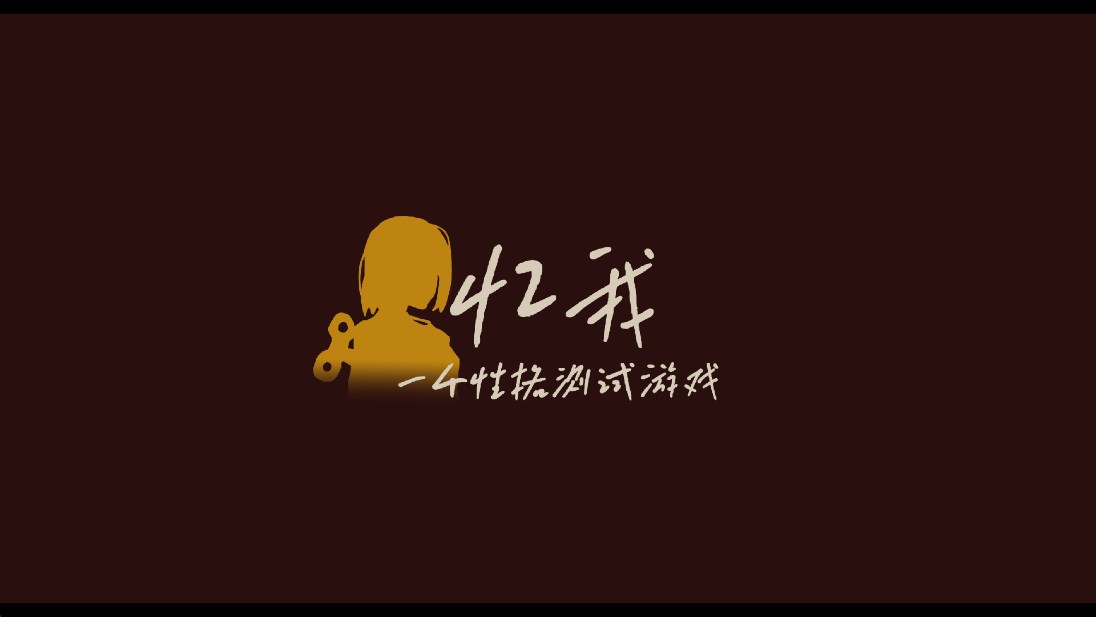 憶我游戲正式版