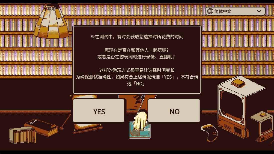 憶我游戲正式版