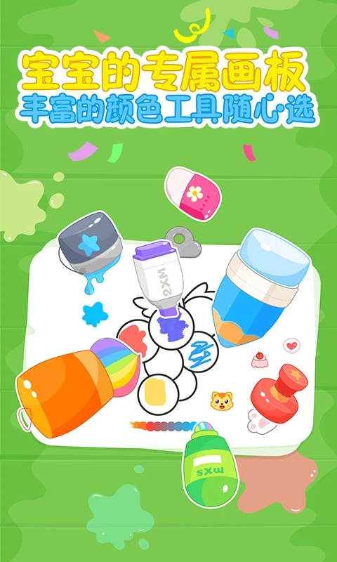 貓小帥學(xué)顏色新版本