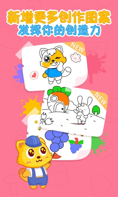 貓小帥學(xué)顏色新版本