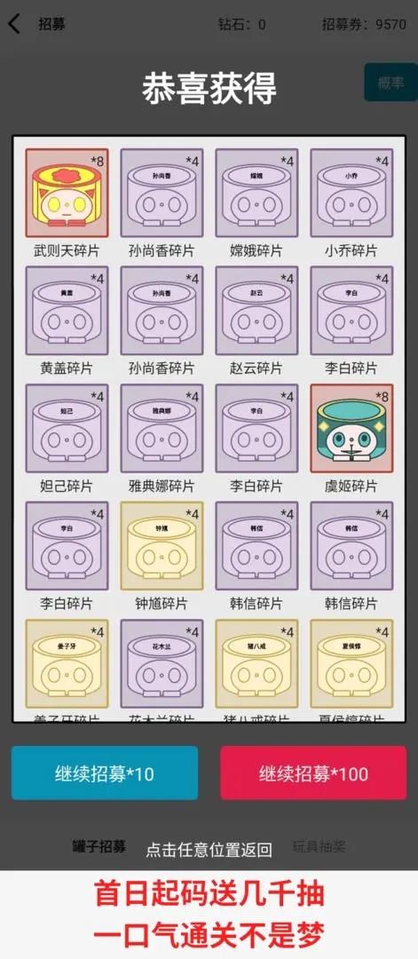 一口氣罐頭之王最新手游