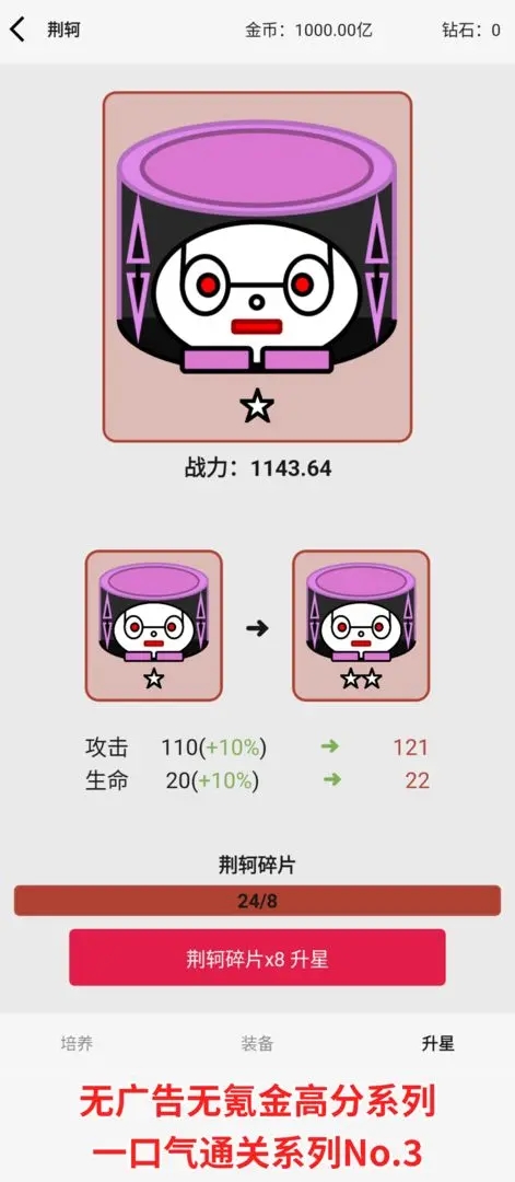 一口氣罐頭之王最新手游