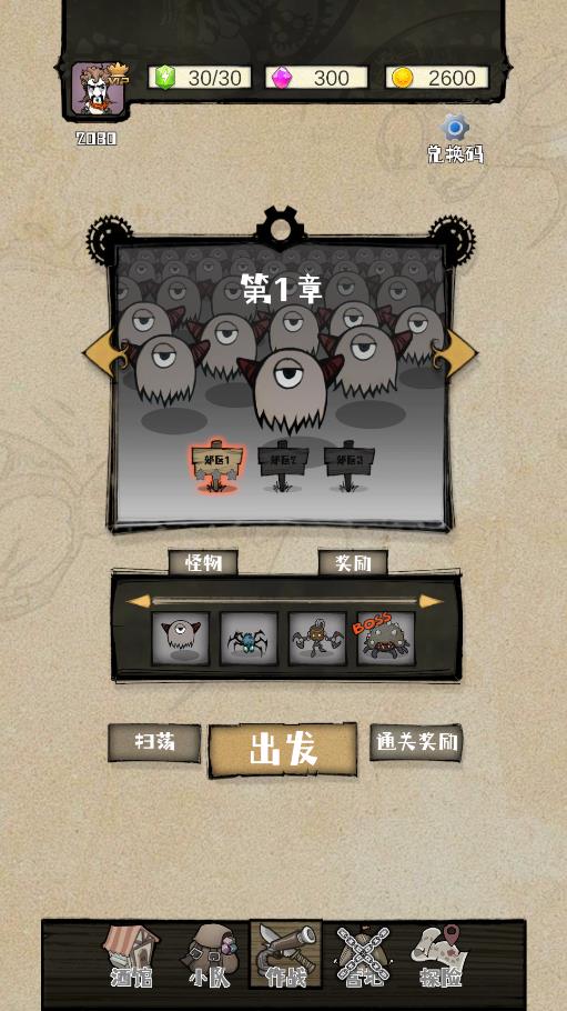 2080時代手游