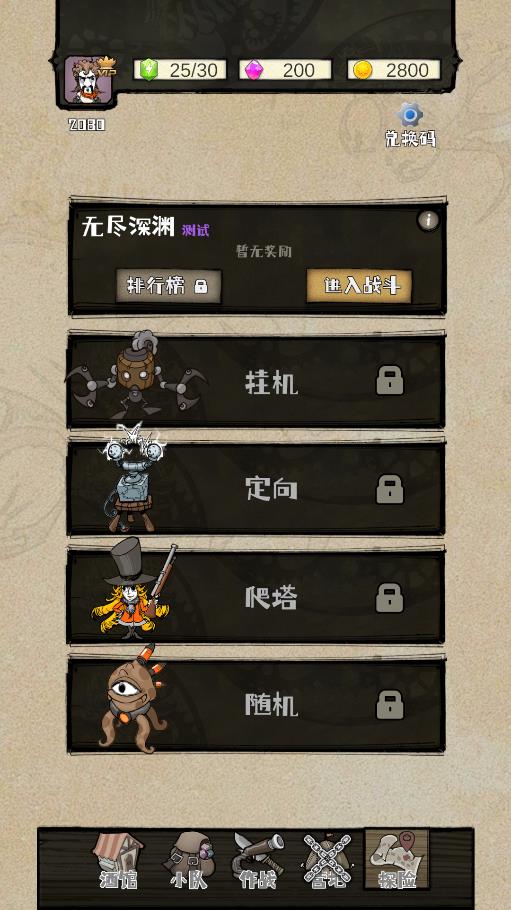 2080時代手游