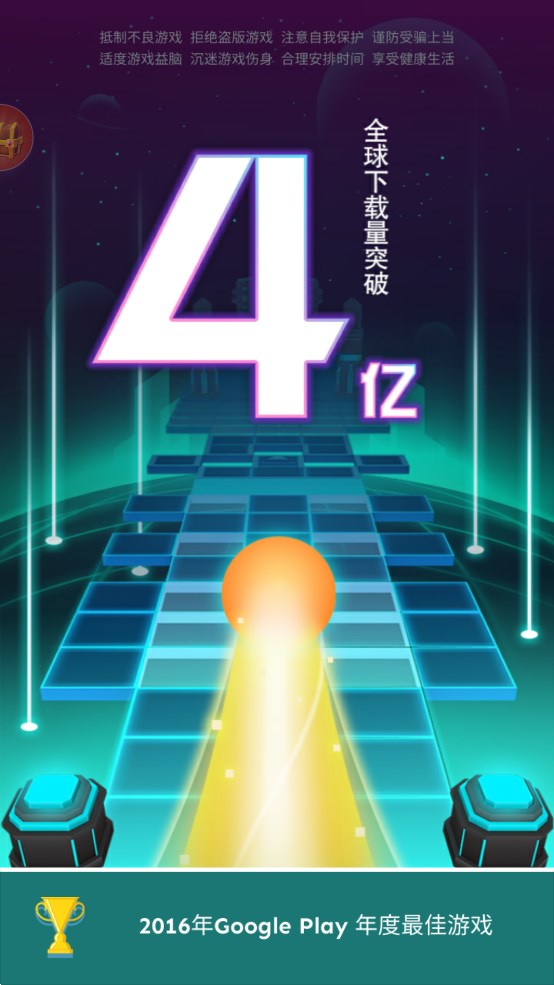 滾動(dòng)的天空安裝包
