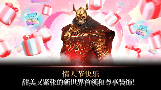 天堂2：革命國(guó)際服