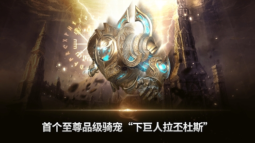 天堂2：革命國(guó)際服