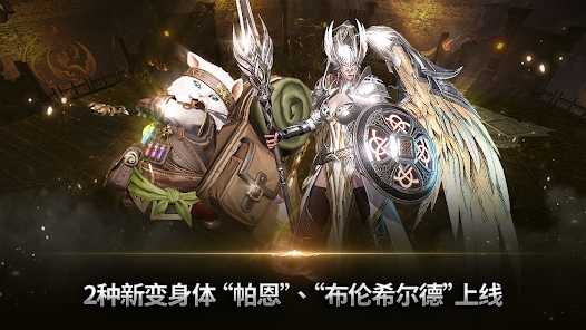 天堂2：革命國(guó)際服