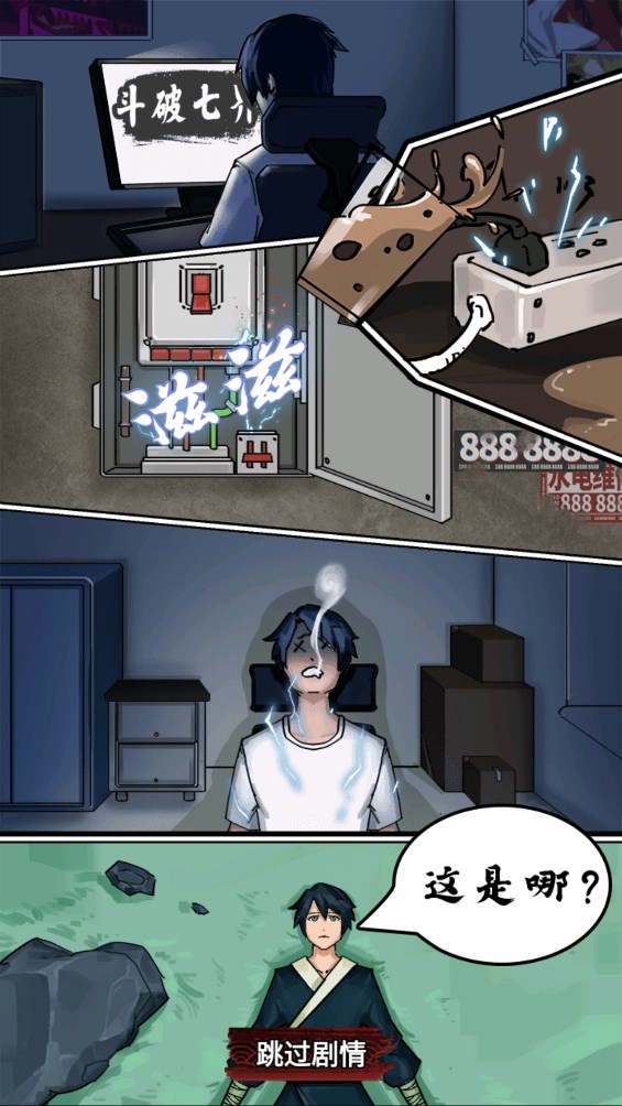 斗破七界官方版