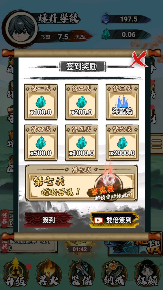 斗破七界官方版