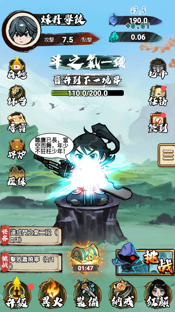 斗破七界官方版