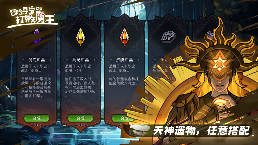 最新冒險(xiǎn)尋寶與魔王挑戰(zhàn)