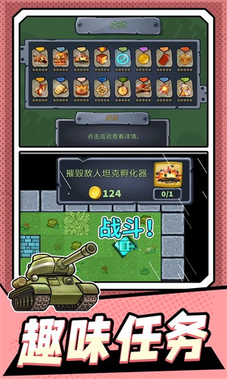 坦克王者指揮官最新版