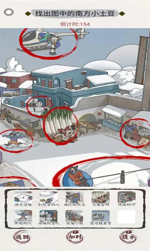 南方小土豆官方版