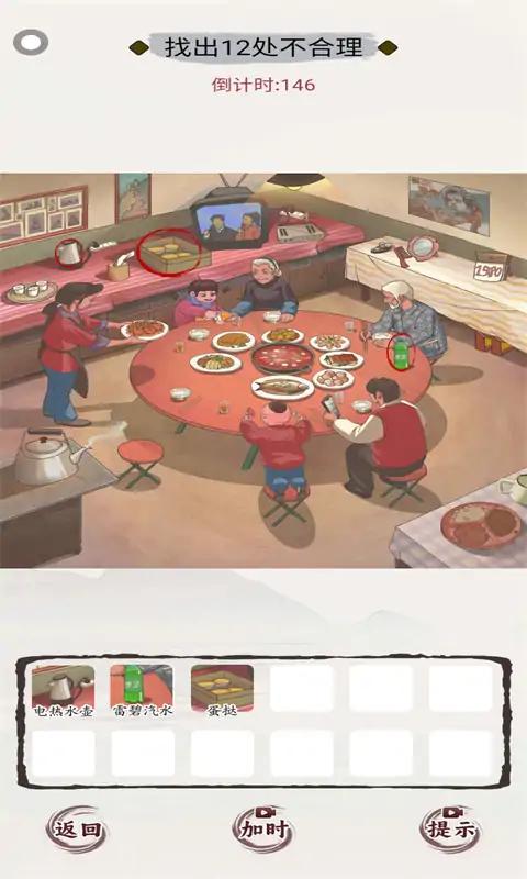 南方小土豆官方版