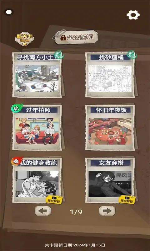 南方小土豆官方版