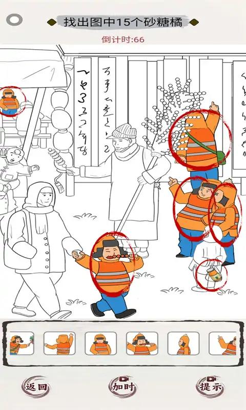 南方小土豆官方版