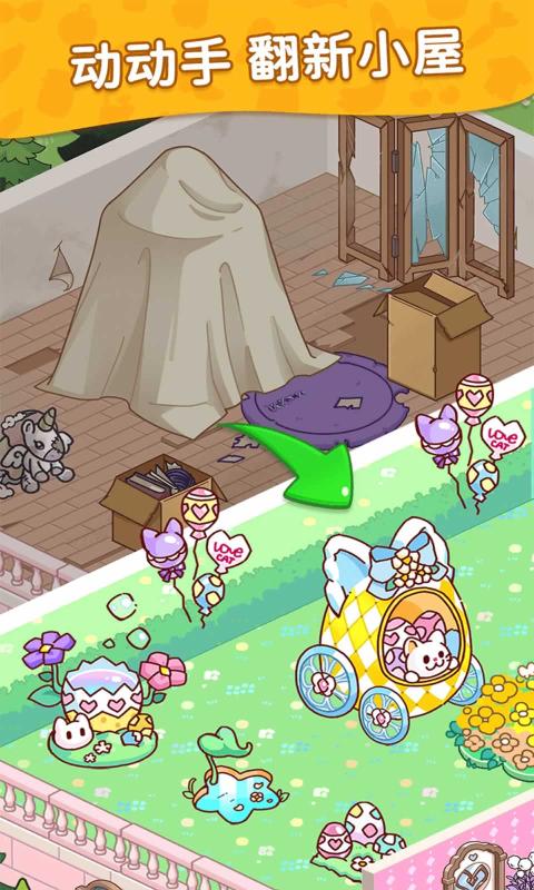 夢(mèng)想改造屋新版本