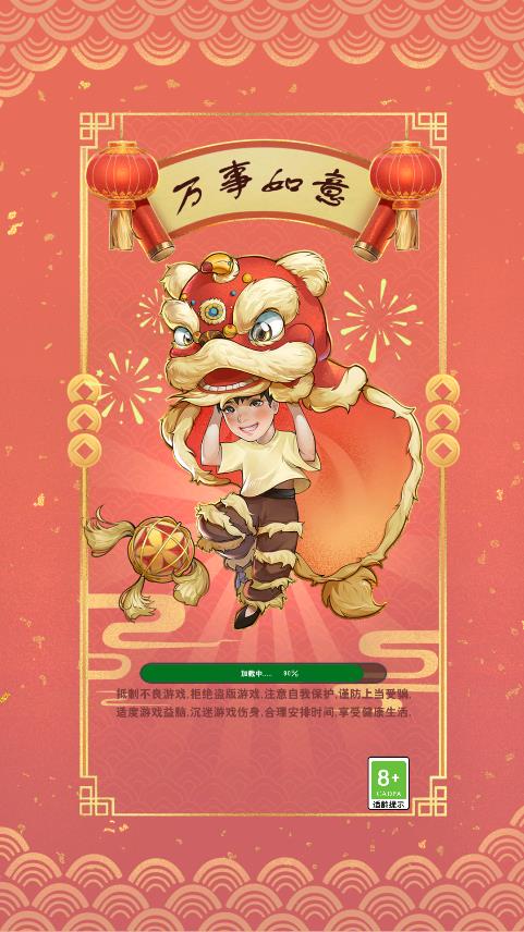王保國(guó)的童年游戲
