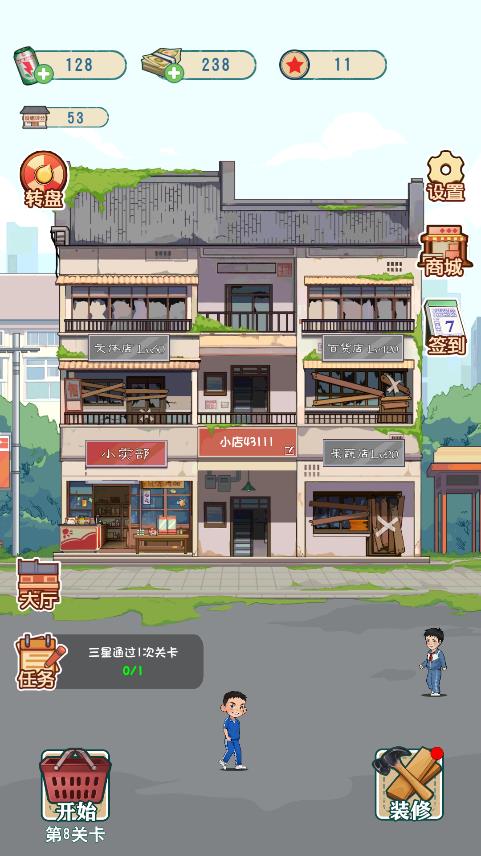 王保國(guó)的童年游戲