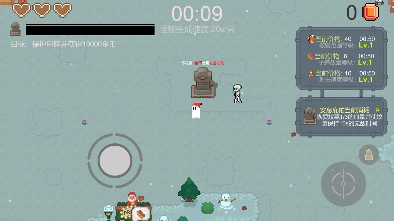 一萬金幣挑戰(zhàn)