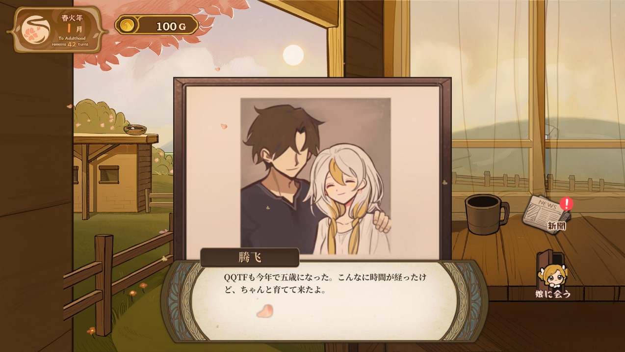 火山之女仿制版
