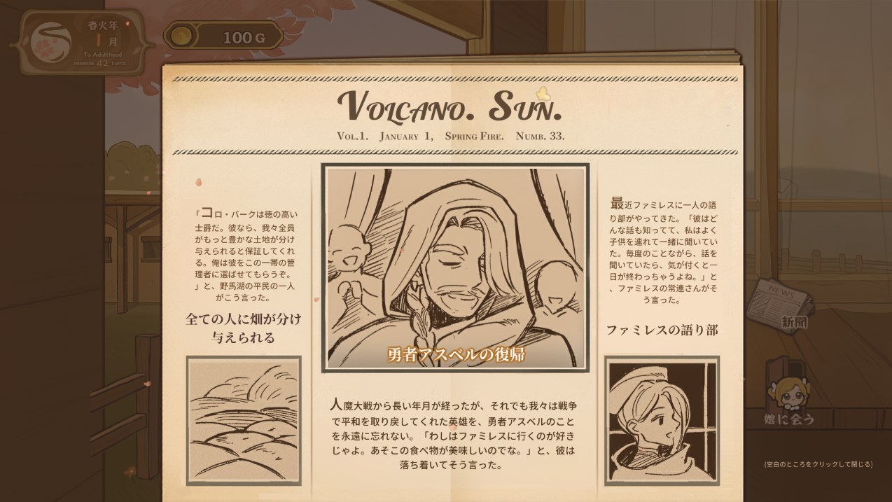 火山之女仿制版